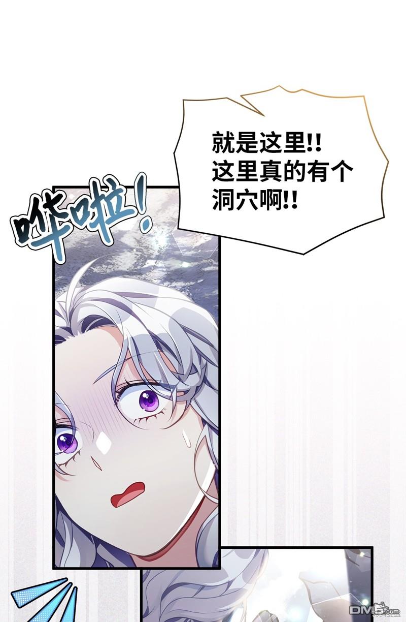 《虽然我是继母， 但女儿也太可爱了》第105话 第28页