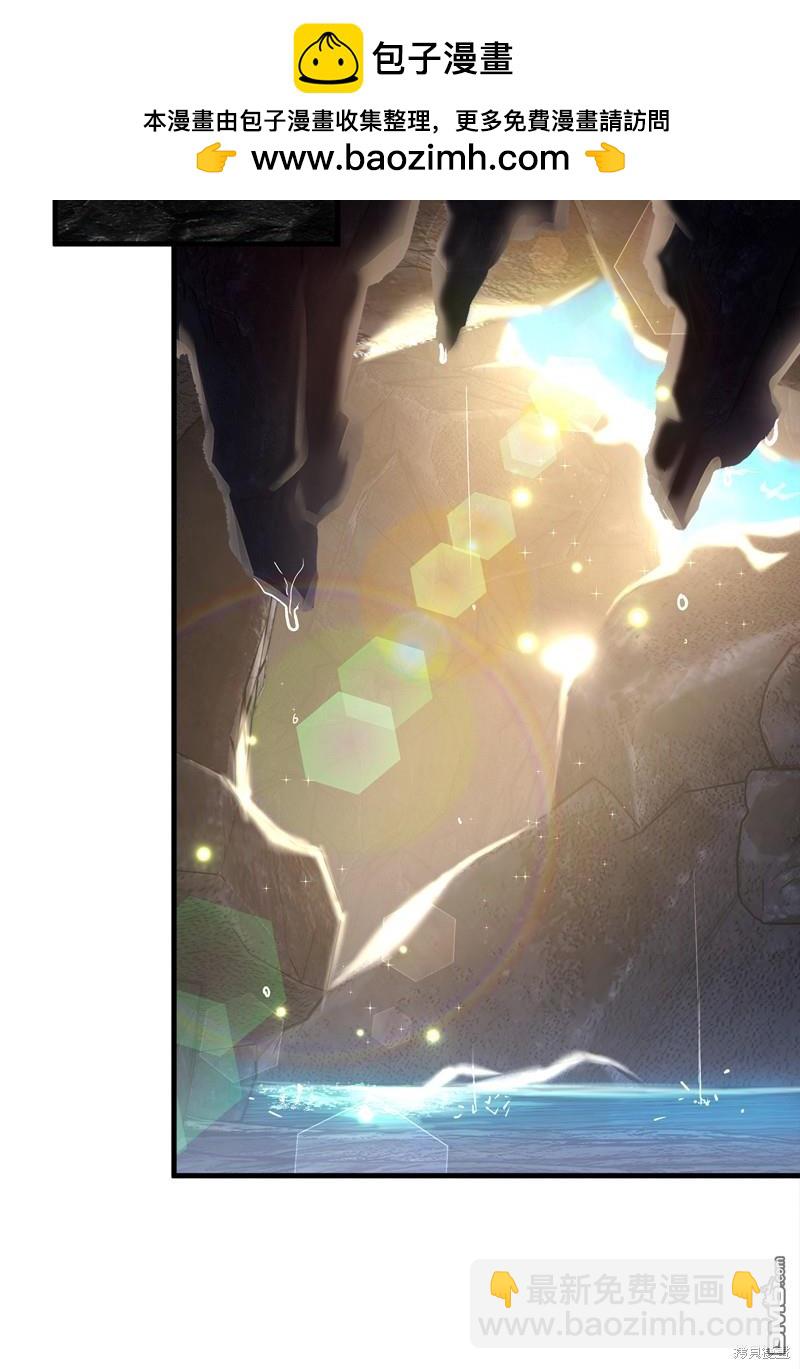 《虽然我是继母， 但女儿也太可爱了》第105话 第2页