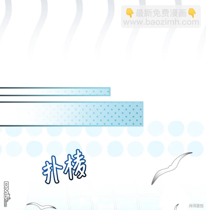 《虽然我是继母， 但女儿也太可爱了》第105话 第32页