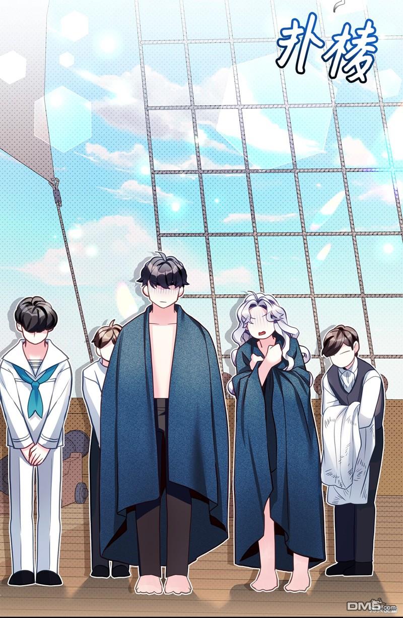 《虽然我是继母， 但女儿也太可爱了》第105话 第33页