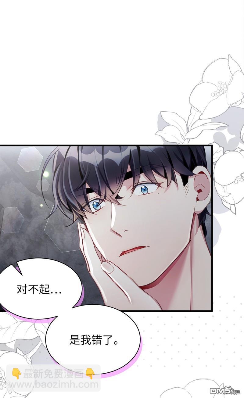《虽然我是继母， 但女儿也太可爱了》第105话 第3页