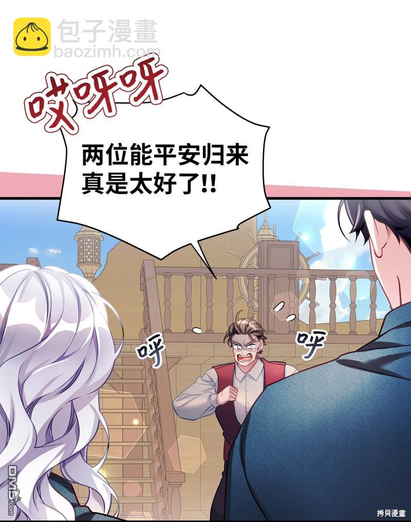 《虽然我是继母， 但女儿也太可爱了》第105话 第40页