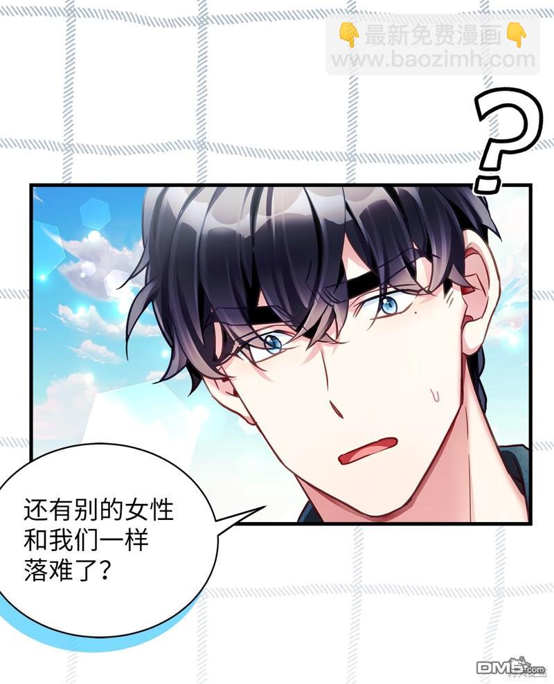 《虽然我是继母， 但女儿也太可爱了》第105话 第42页