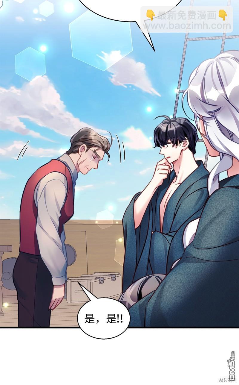 《虽然我是继母， 但女儿也太可爱了》第105话 第44页