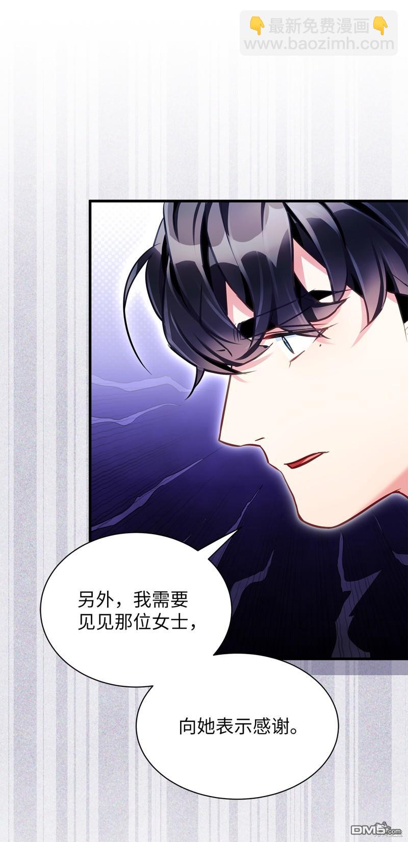 《虽然我是继母， 但女儿也太可爱了》第105话 第45页