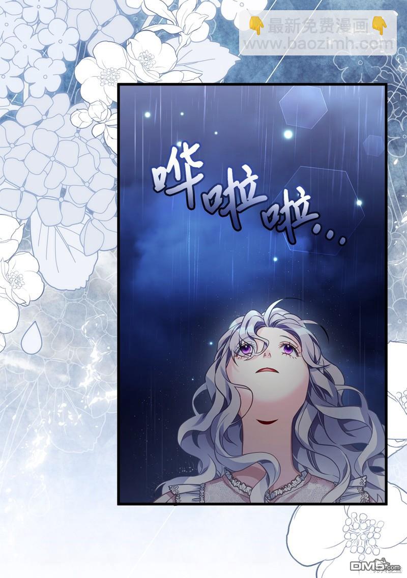 《虽然我是继母， 但女儿也太可爱了》第103话 第12页