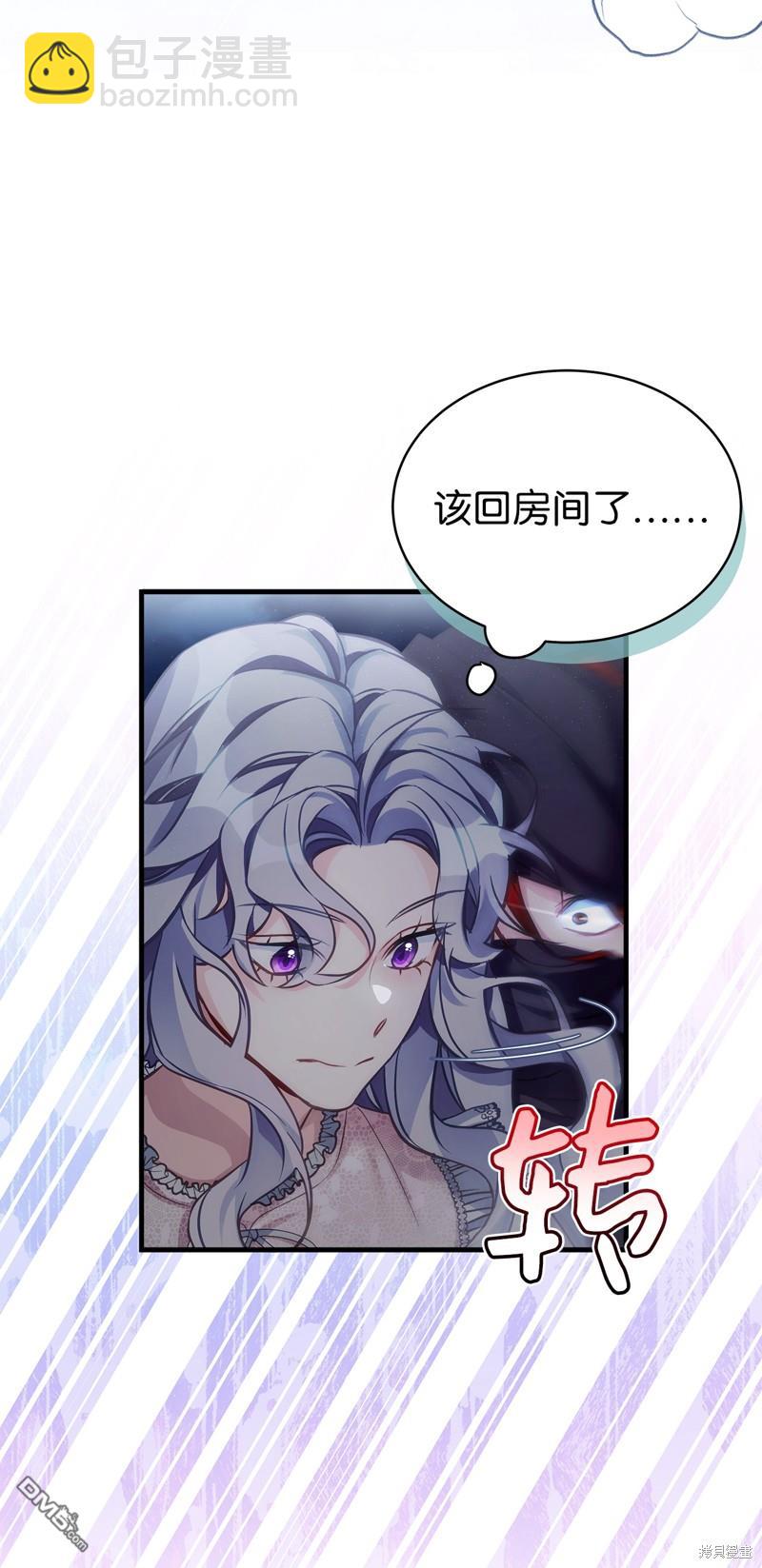《虽然我是继母， 但女儿也太可爱了》第103话 第13页