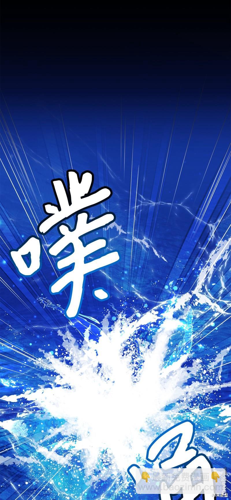 《虽然我是继母， 但女儿也太可爱了》第103话 第20页