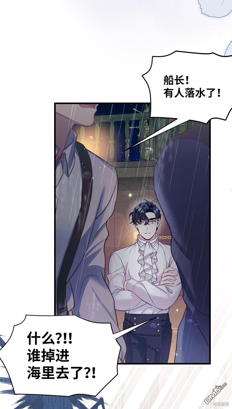 《虽然我是继母， 但女儿也太可爱了》第103话 第24页