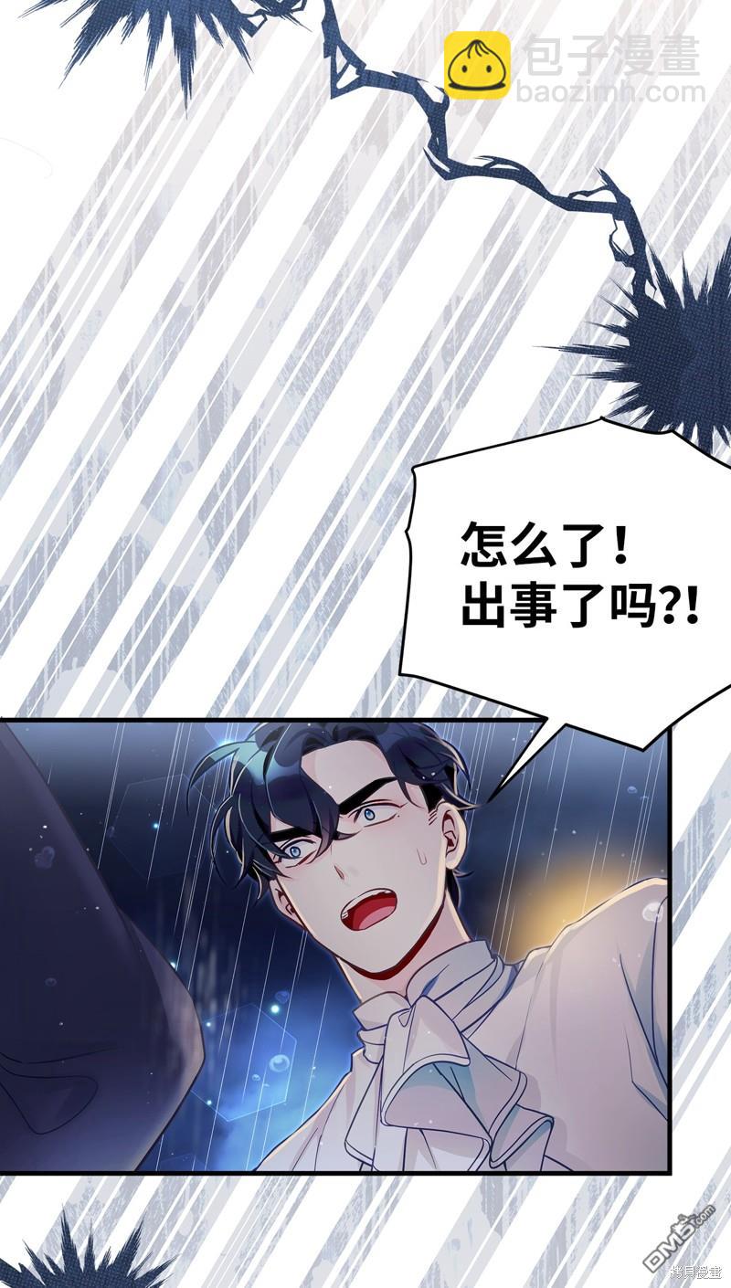 《虽然我是继母， 但女儿也太可爱了》第103话 第25页