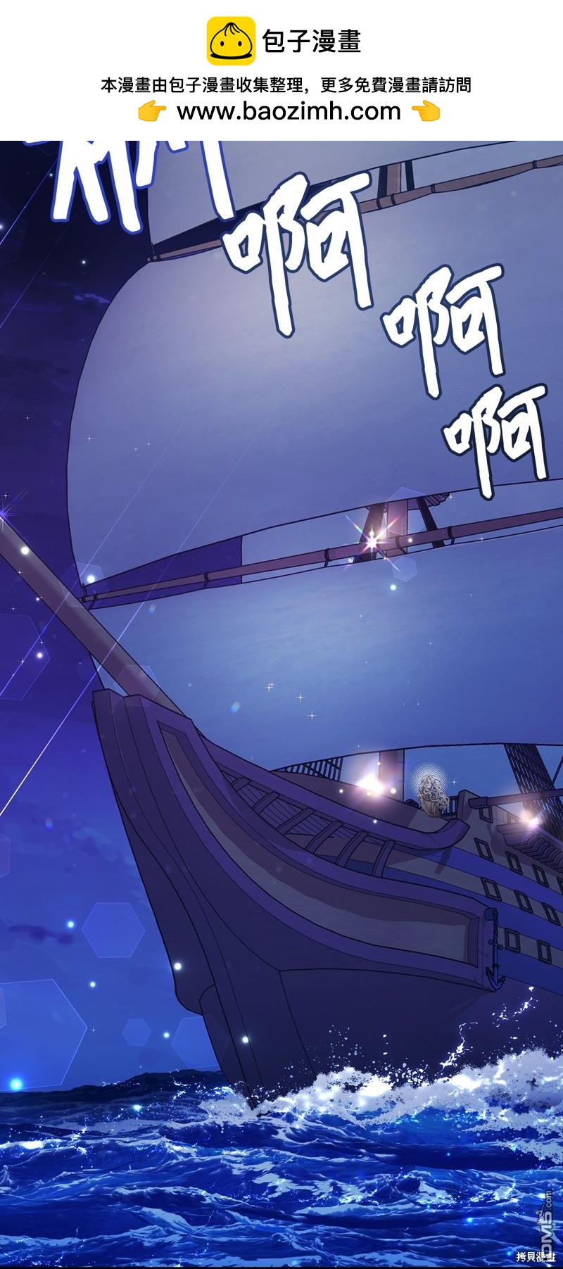 《虽然我是继母， 但女儿也太可爱了》第103话 第2页
