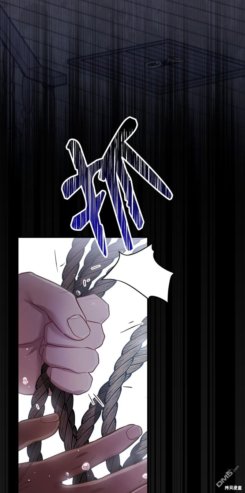 《虽然我是继母， 但女儿也太可爱了》第103话 第30页