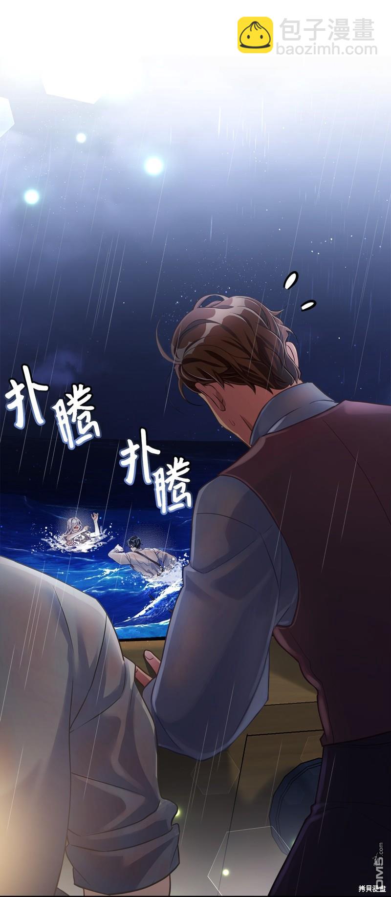 《虽然我是继母， 但女儿也太可爱了》第103话 第36页