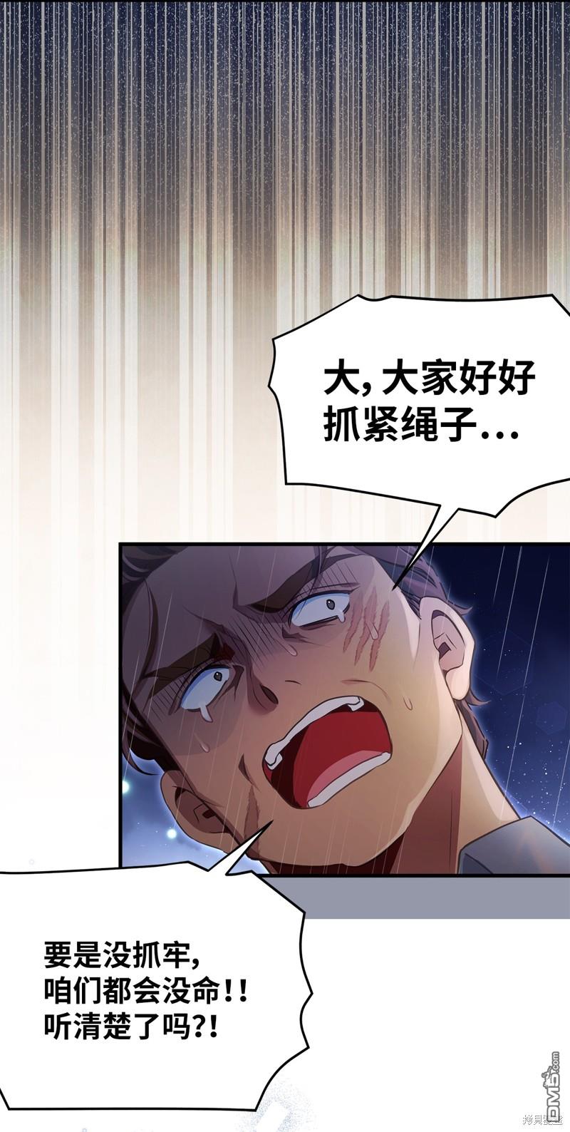 《虽然我是继母， 但女儿也太可爱了》第103话 第37页