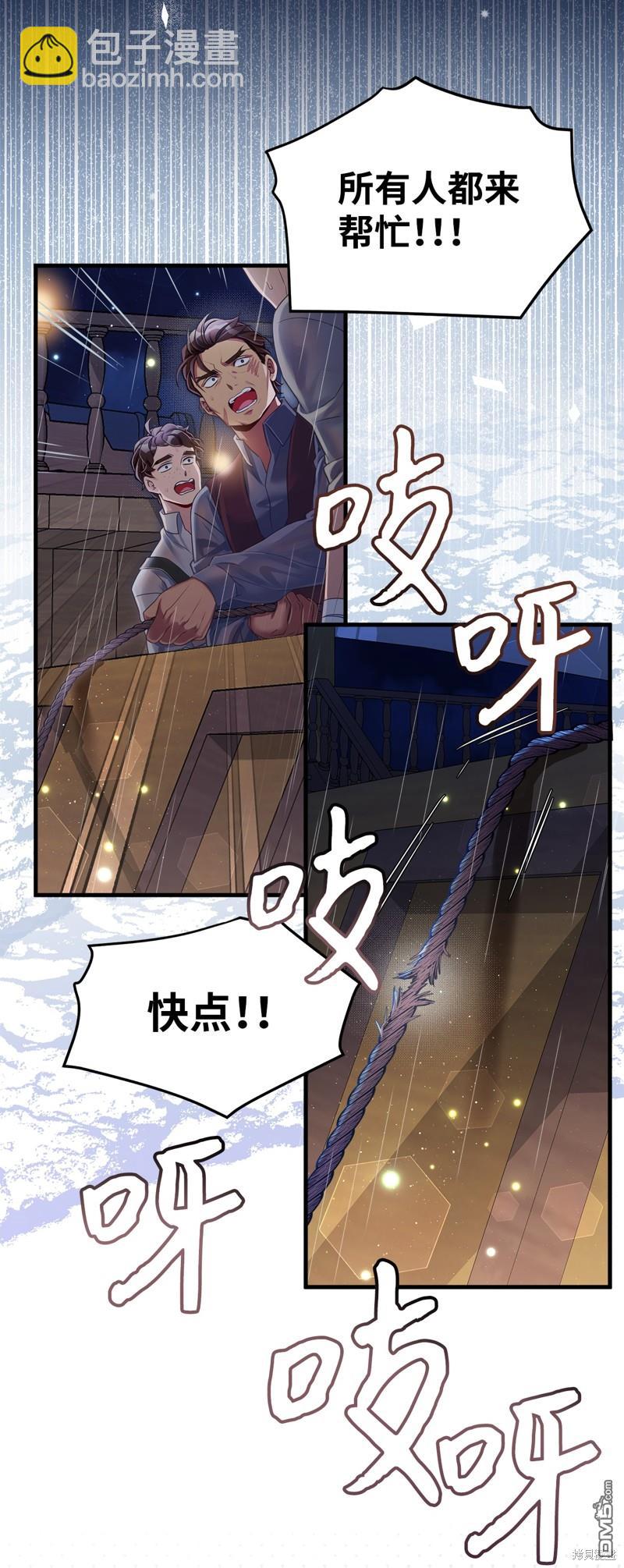 《虽然我是继母， 但女儿也太可爱了》第103话 第39页