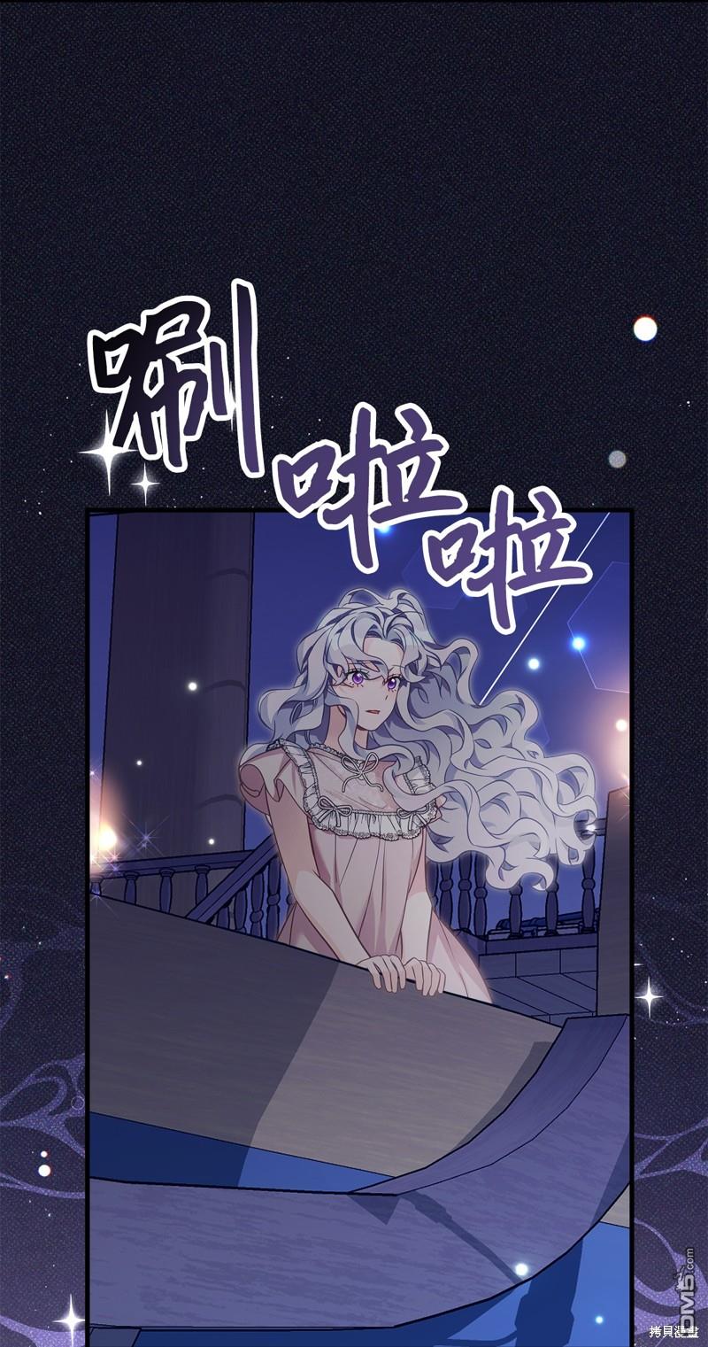 《虽然我是继母， 但女儿也太可爱了》第103话 第3页
