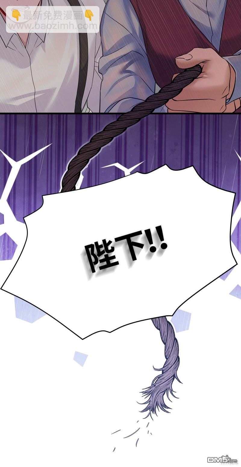 《虽然我是继母， 但女儿也太可爱了》第103话 第41页