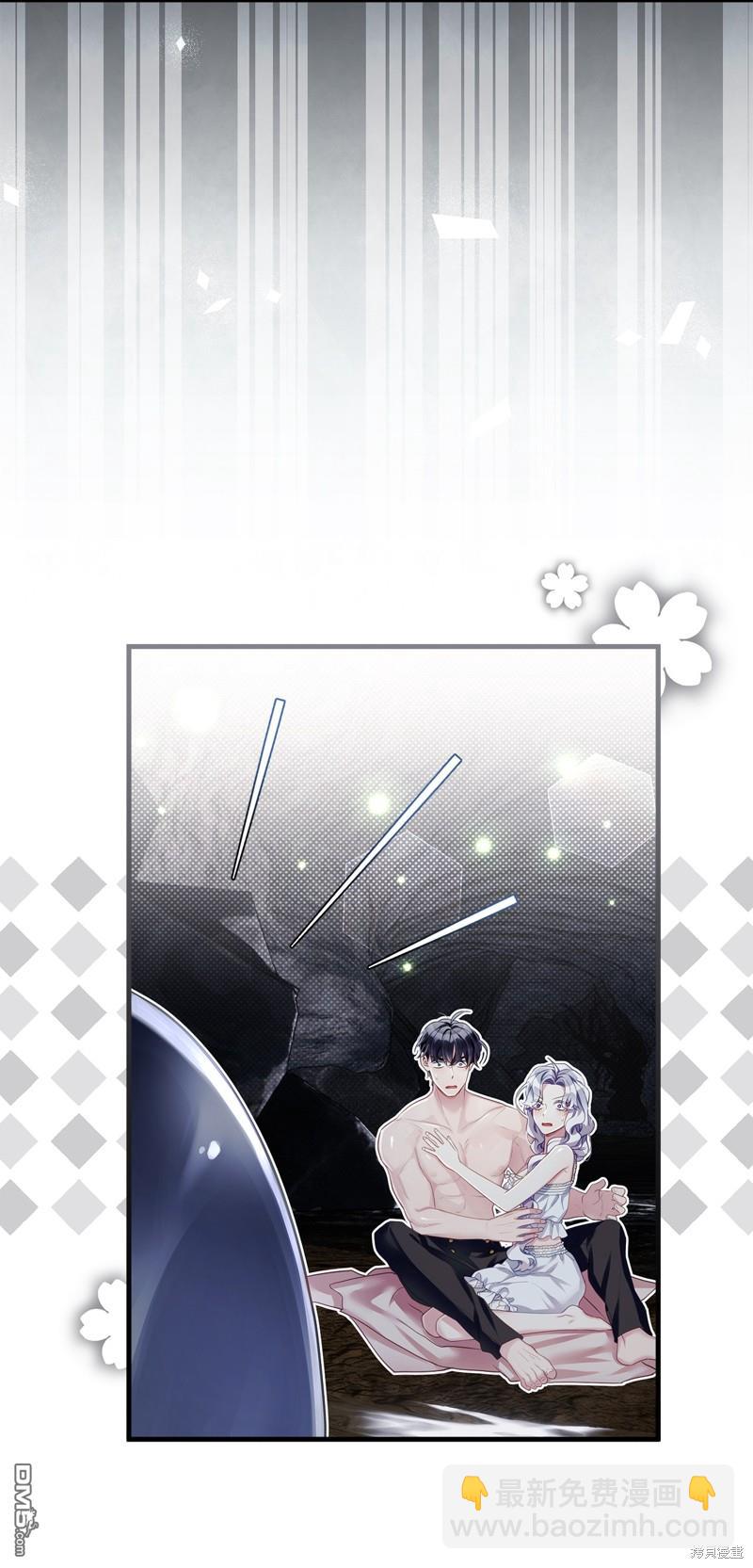 《虽然我是继母， 但女儿也太可爱了》第105话 第13页