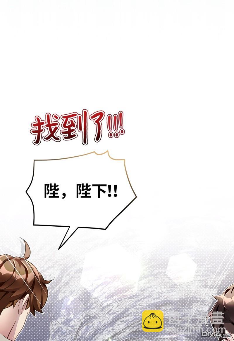 《虽然我是继母， 但女儿也太可爱了》第105话 第30页
