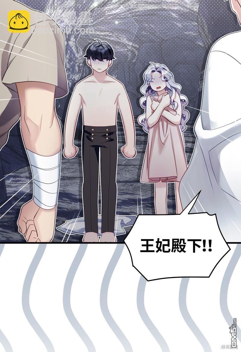 《虽然我是继母， 但女儿也太可爱了》第105话 第31页