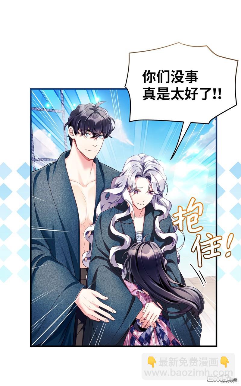 《虽然我是继母， 但女儿也太可爱了》第105话 第35页