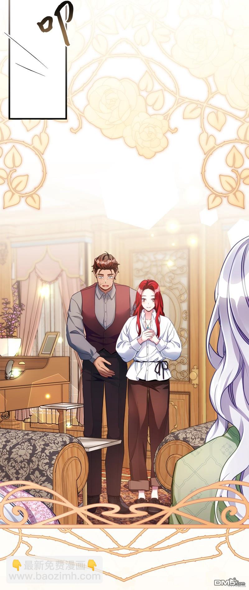 《虽然我是继母， 但女儿也太可爱了》第105话 第47页