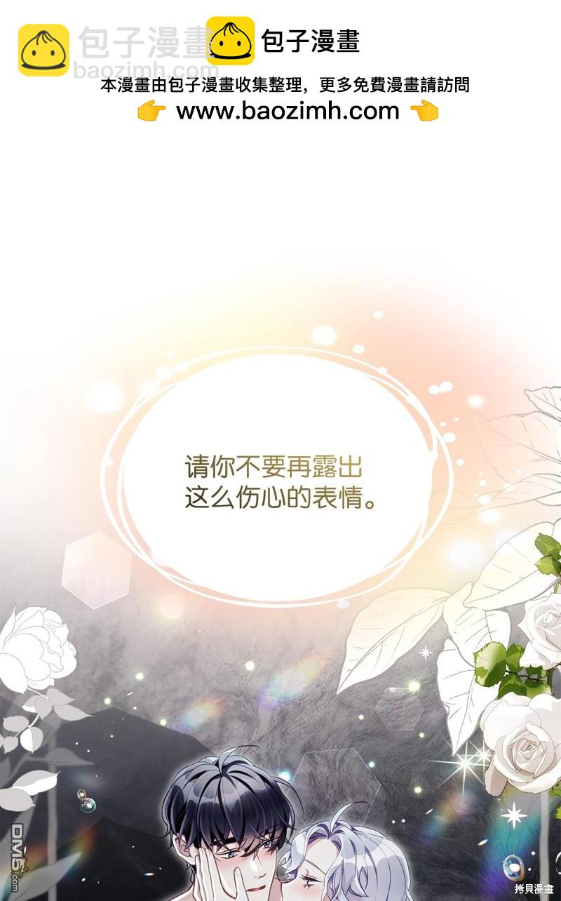 《虽然我是继母， 但女儿也太可爱了》第105话 第7页