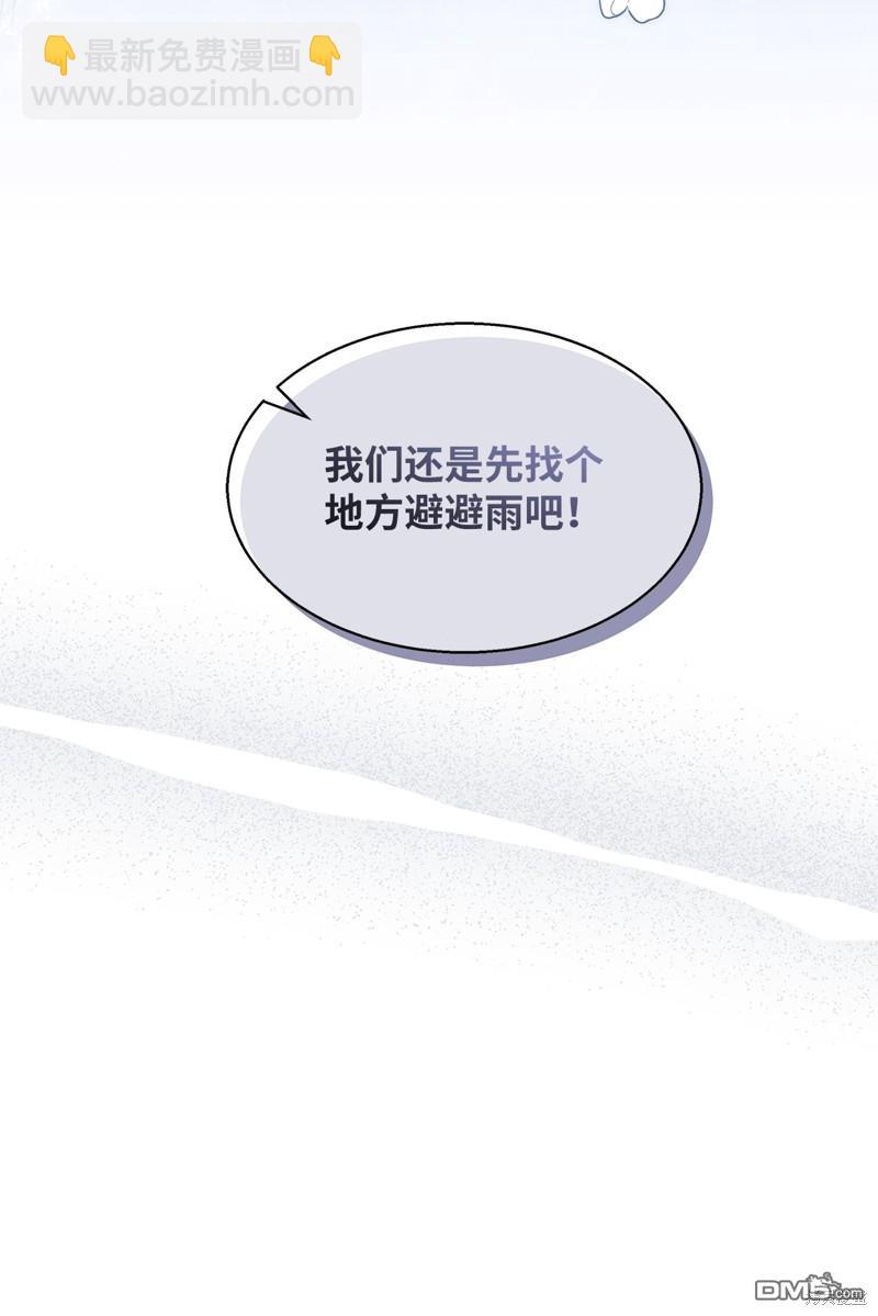 《虽然我是继母， 但女儿也太可爱了》第104话 第14页