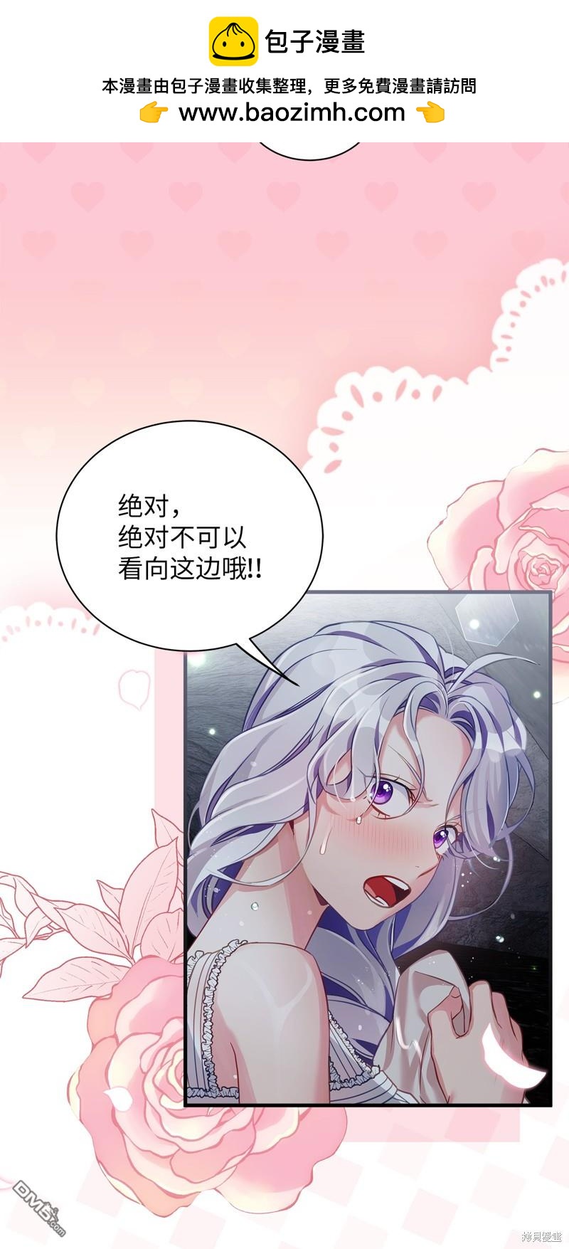 《虽然我是继母， 但女儿也太可爱了》第104话 第19页