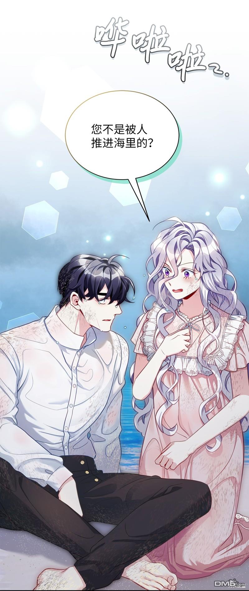 《虽然我是继母， 但女儿也太可爱了》第104话 第1页