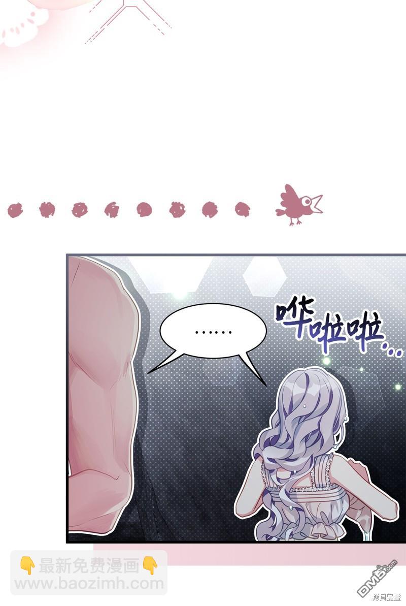 《虽然我是继母， 但女儿也太可爱了》第104话 第21页