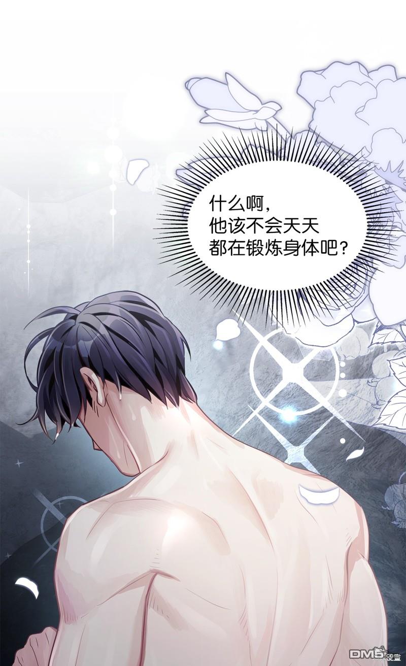 《虽然我是继母， 但女儿也太可爱了》第104话 第23页