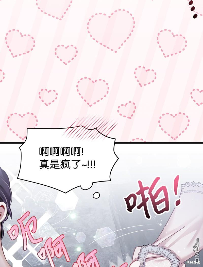 《虽然我是继母， 但女儿也太可爱了》第104话 第25页