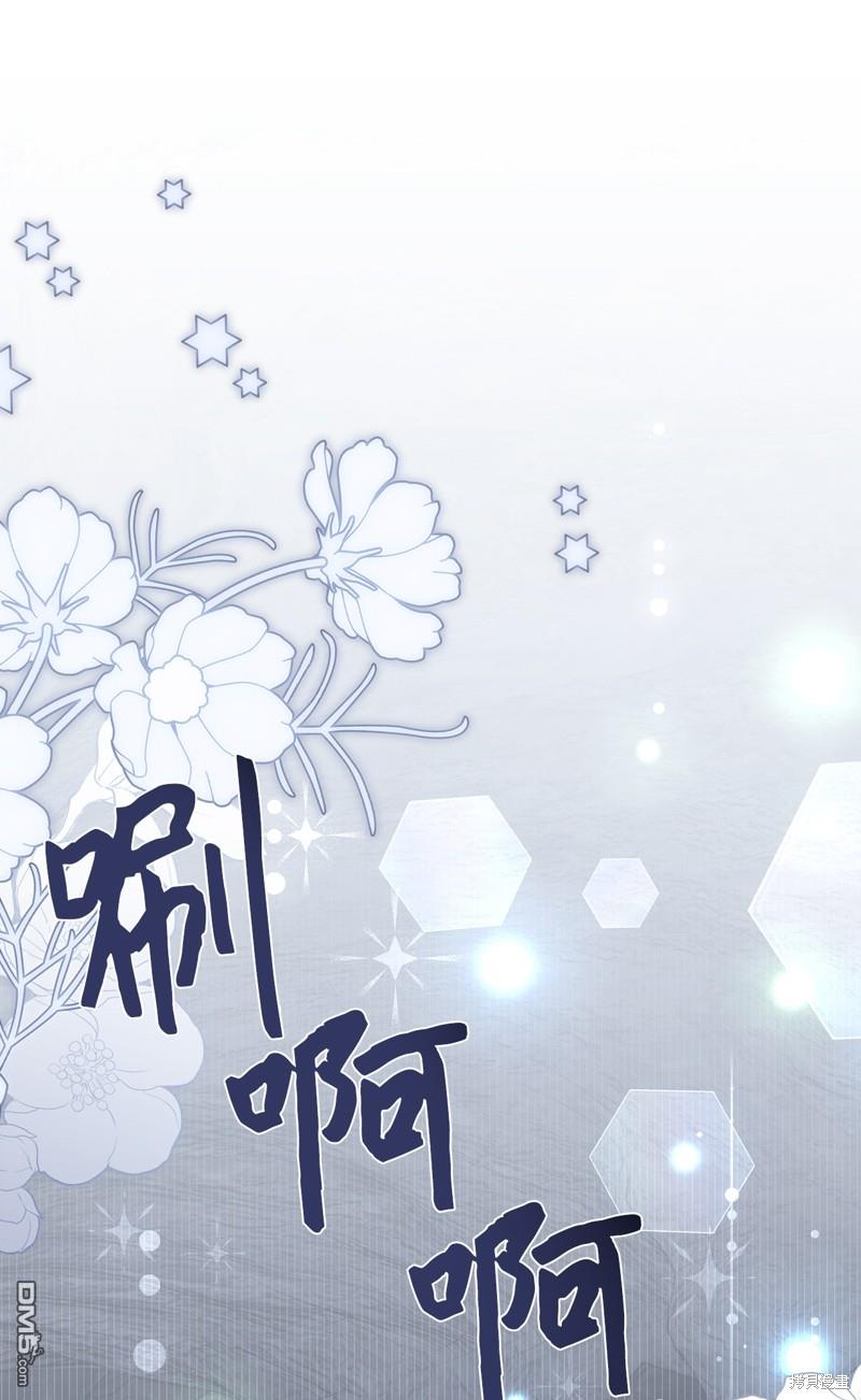 《虽然我是继母， 但女儿也太可爱了》第104话 第34页
