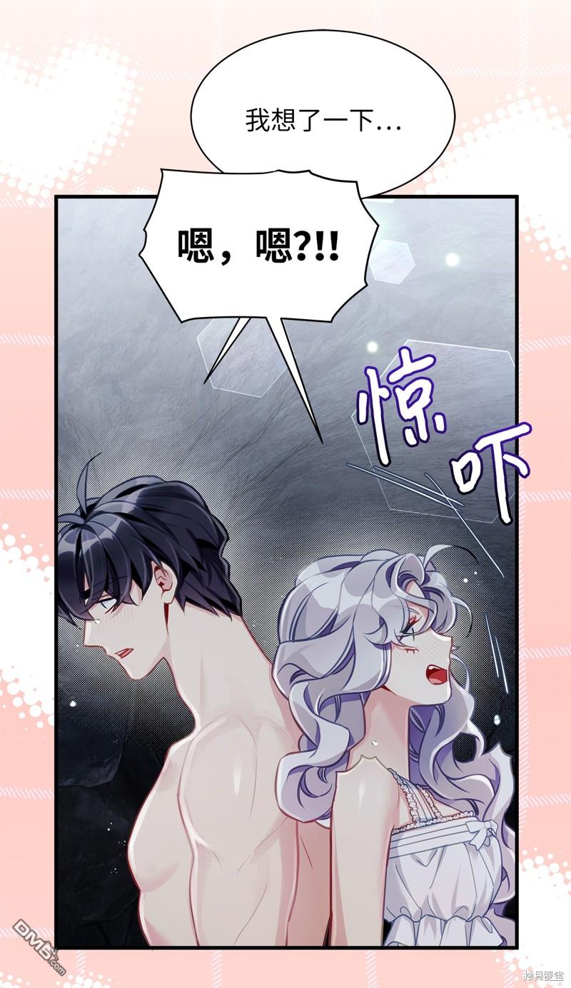 《虽然我是继母， 但女儿也太可爱了》第104话 第37页