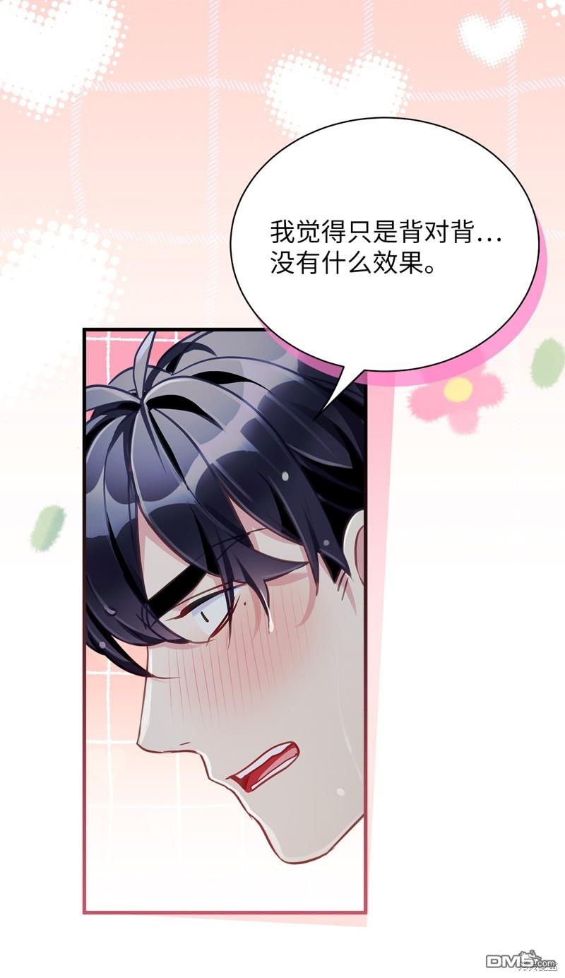 《虽然我是继母， 但女儿也太可爱了》第104话 第38页