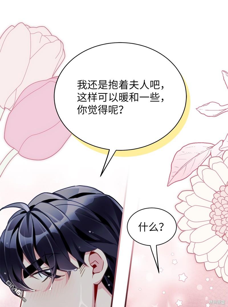 《虽然我是继母， 但女儿也太可爱了》第104话 第39页