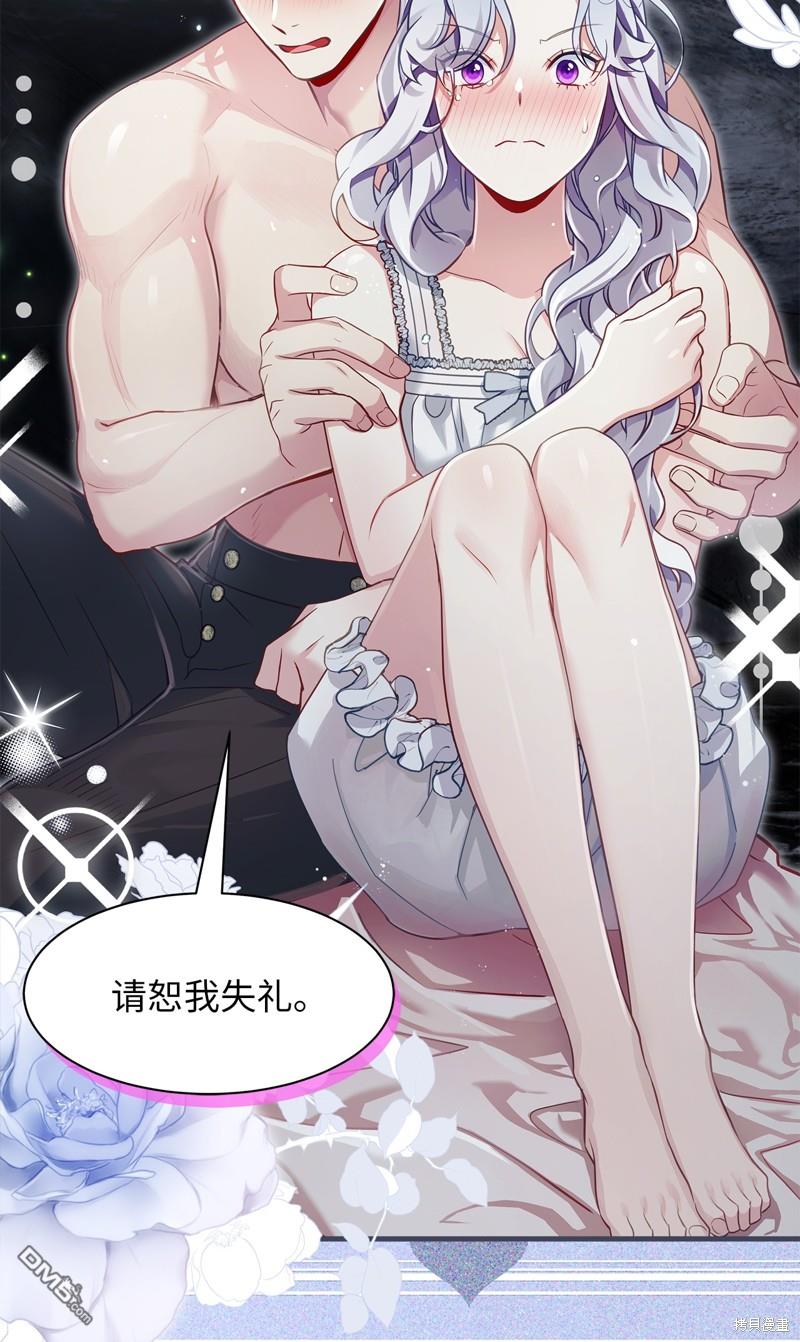 《虽然我是继母， 但女儿也太可爱了》第104话 第45页