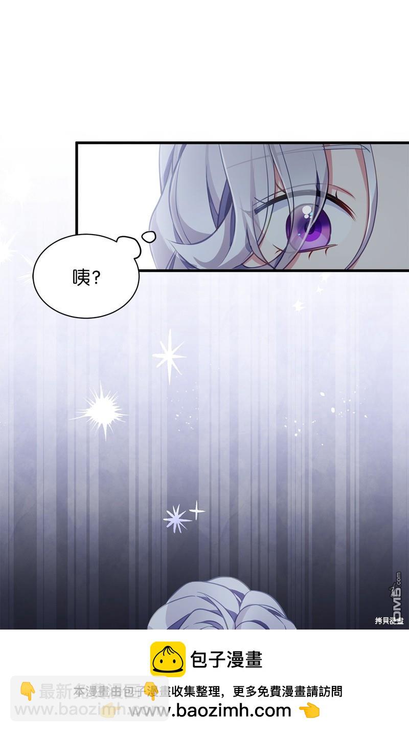 《虽然我是继母， 但女儿也太可爱了》第104话 第50页