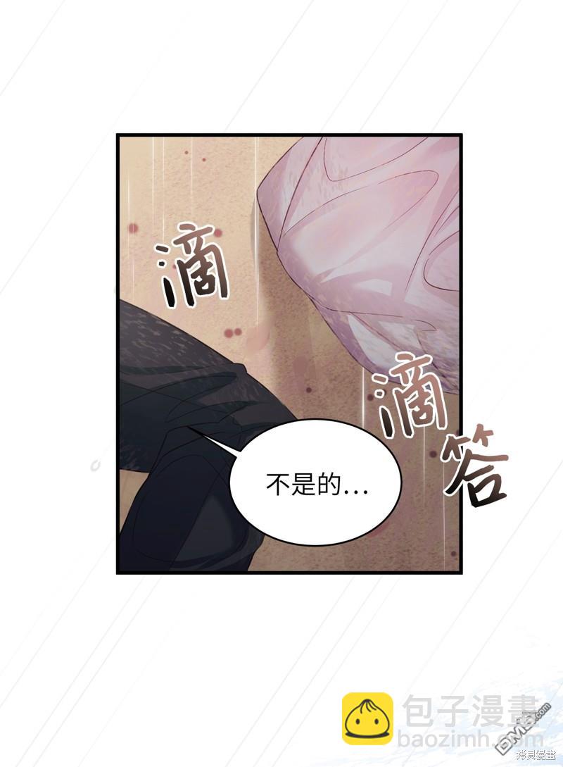 《虽然我是继母， 但女儿也太可爱了》第104话 第7页