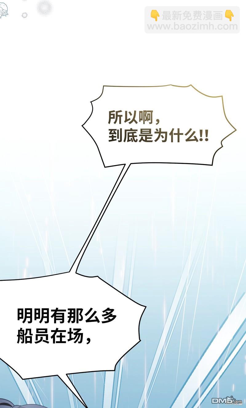 《虽然我是继母， 但女儿也太可爱了》第104话 第9页