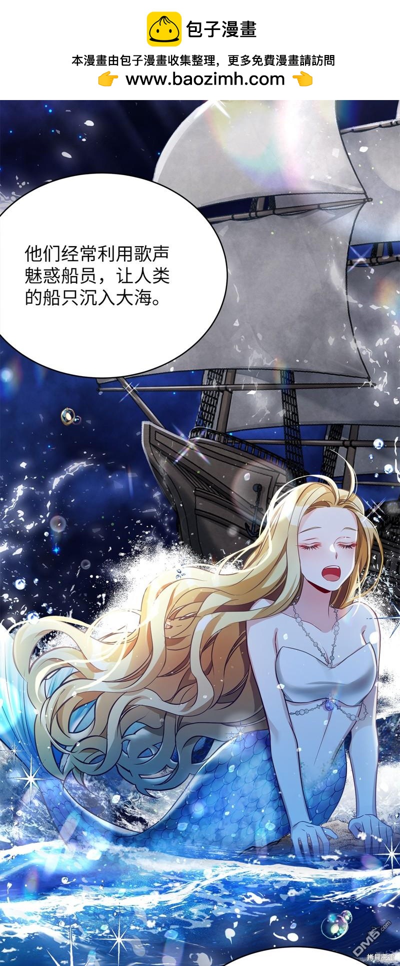 《虽然我是继母， 但女儿也太可爱了》第102话 第12页