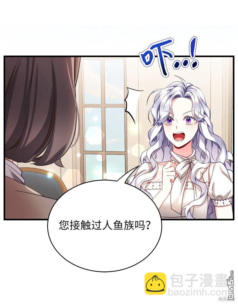 《虽然我是继母， 但女儿也太可爱了》第102话 第14页