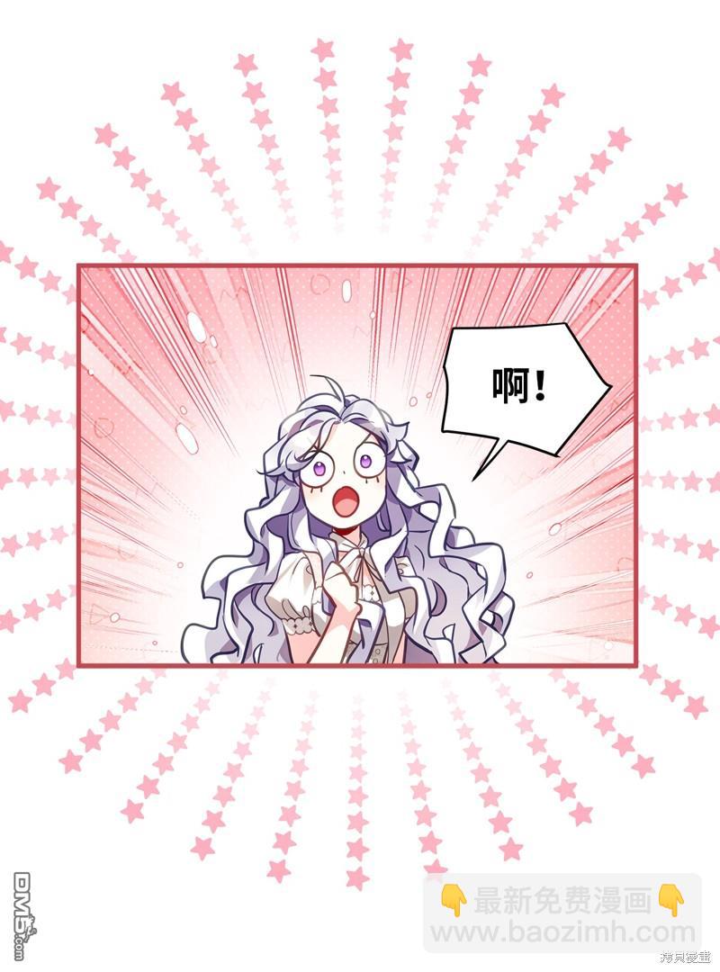 《虽然我是继母， 但女儿也太可爱了》第102话 第21页