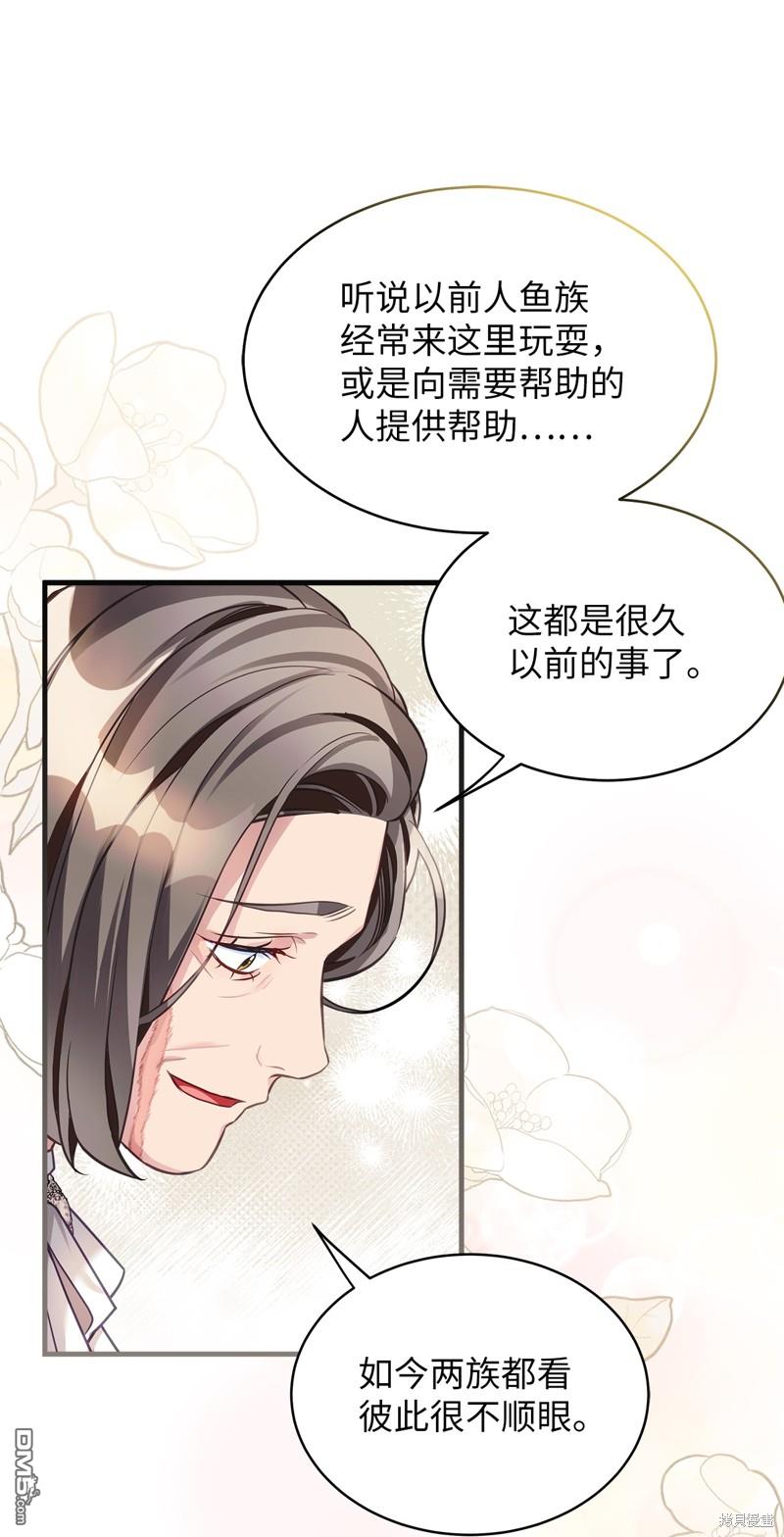 《虽然我是继母， 但女儿也太可爱了》第102话 第22页