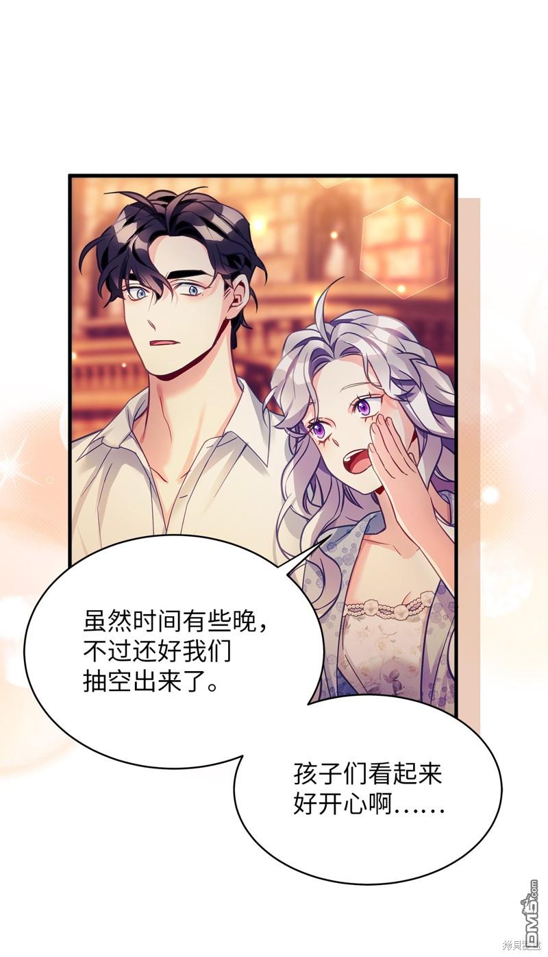 《虽然我是继母， 但女儿也太可爱了》第102话 第27页