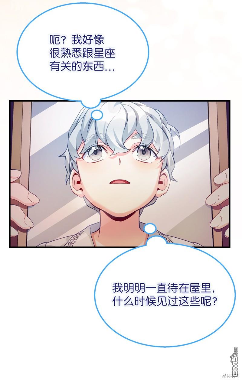 《虽然我是继母， 但女儿也太可爱了》第102话 第30页