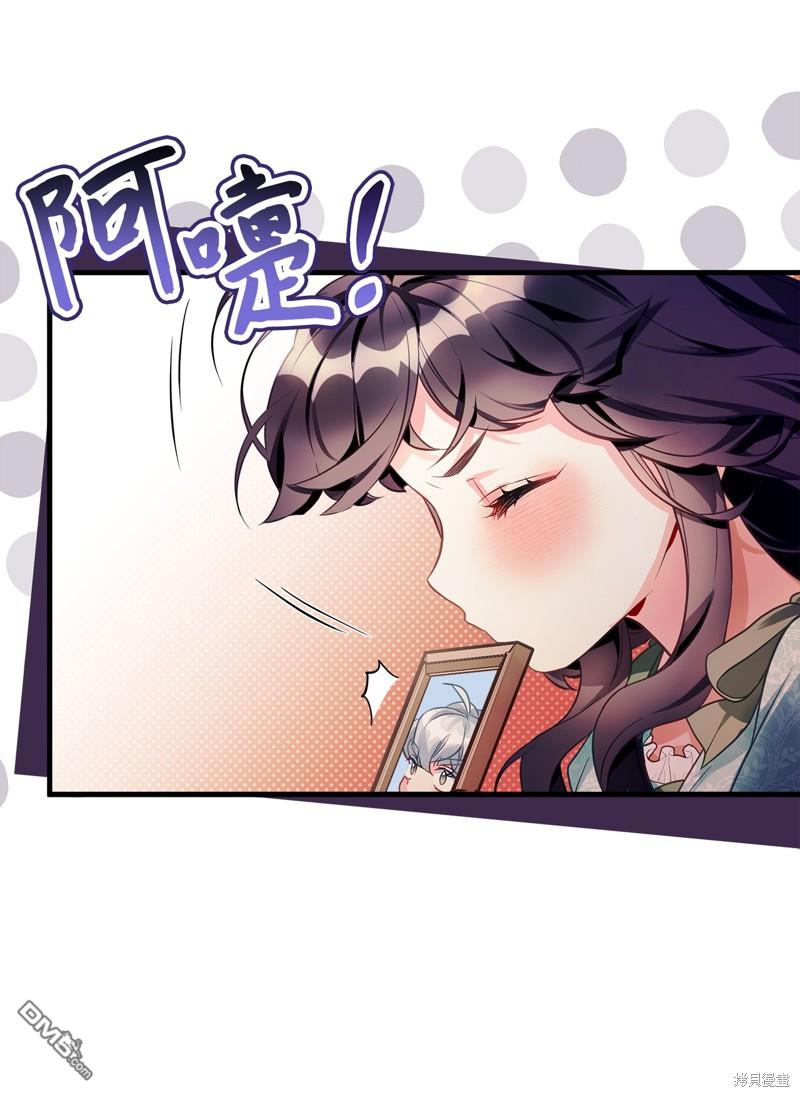 《虽然我是继母， 但女儿也太可爱了》第102话 第31页