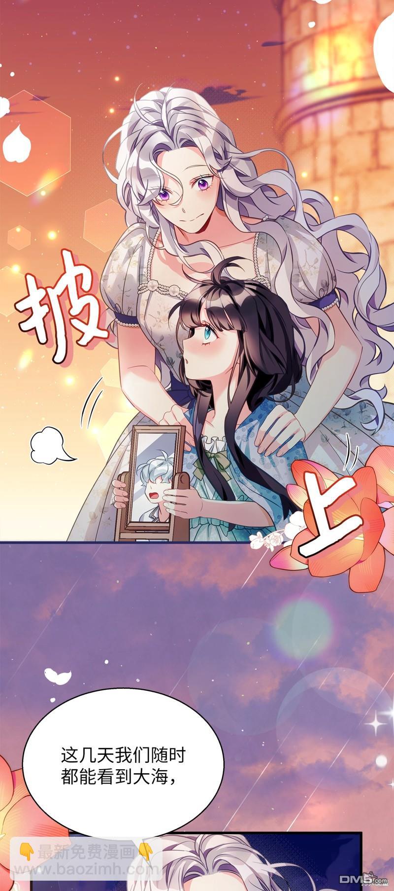 《虽然我是继母， 但女儿也太可爱了》第102话 第33页