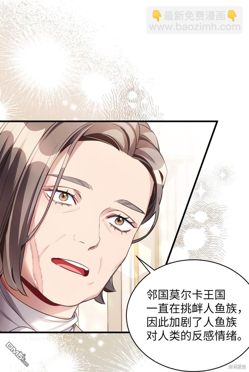 《虽然我是继母， 但女儿也太可爱了》第102话 第3页